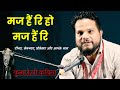 कुमाऊँनी कविता || ठाठ–बाट || By Harsh Kafar