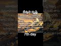 దేవుని సృష్టి creation of god 7th day@truebiblewords3