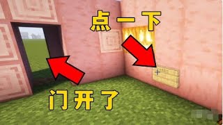 我的世界：告示牌還能開門？ 新的密室入口誕生了#MC #Minecraft #我的世界