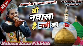 Manqabat E Imam Hussain वो नवासा है नबी का Naat sharif Saleem Raza Pilibhiti New Naat sharif 2022