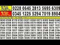 punjab state dear 20 monthly lottery result today live punjab lottery live result 6pm