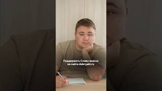 Помочь Вячеславу можно отправив смс «Япомогу 100» на 3443, где 100-это сумма