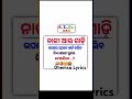 dhemsa lyrics short odia funny comedy memes jokes odiafunnyjokesquotes