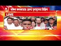 tmc rally কেন্দ্রের বিরুদ্ধে বঞ্চনার অভিযোগে ফের রাজপথে তৃণমূল