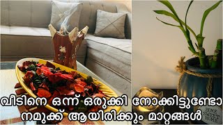 കുഞ്ഞു കാര്യങ്ങളിലെ വലിയ സന്തോഷം|How to Make Your House Always Fresh And Good Smell