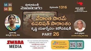 Mata Manti-Mohana Ragam Episode 1316| Krishna Yajurveda-katopanishath Part 26 By Mathrusri Rathnamma