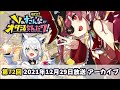 ホロライブpresents vのすこんなオタ活なんだワ！ 第72回 すこだワ