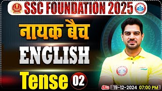 Tense: English Grammar By Sanjeev Thakur Sir | SSC Foundation नायक Batch 2025 | CGL, CHSL, CPO, MTS