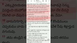 మరి నువ్వు  దేవుని ఎలాంటి కోరికలు అడుగుతునవ్??🙄🙄