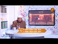 live አልፈታዋ 134 ሼክ ሙሐመድ ዜይን ዘህረዲን i አፍሪካ ቲቪ africa tv1