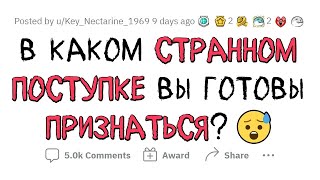 О каком ПОСТУПКЕ вы можете рассказать только АНОНИМНО?