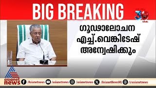 'വയനാട് ദുരന്തബാധിതർക്ക് കേന്ദ്രം നൽകുമെന്ന് പറഞ്ഞ പ്രത്യേക സഹായം ഇതുവരെ കിട്ടിയില്ല'