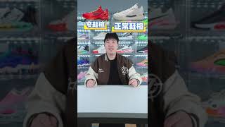 千人千脚，你喜欢什么样的球鞋呢？#shorts #basketballshoes #篮球鞋