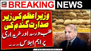 PM chairs important meeting on demand, supply and purchase of wheat