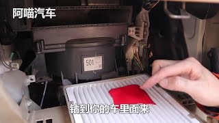 车子开空调用外循环还是内循环？把车拆开给你看，以后再不会用错