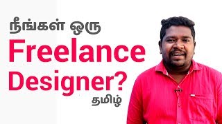 Are you New Freelance Designer? | How to be Pro Freelance Designer | Learn Design in  தமிழ்