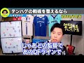 【レオザ】テンハグ解任論について 後任監督は誰にするべき？マンチェスターユナイテッドが2連敗【レオザ切り抜き】