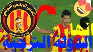 أهداف مباراة الهلال والترجي التونسي 2-3 - البطولة العربية الجولة الثالثة