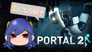 【Portal 2】どこでもポータル～2【ポータル2】