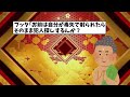 【2ch面白いスレ】【悲報】天才なんj民さん、悟りを開いてしまうｗｗｗ【ゆっくり解説】