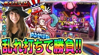 【4機種乱れ打ち！】SUPER COSMO法隆寺店にてわーやんオフ会開催！「まどか2」「アイムジャグラー」「ゆるせぽね」「ハッピージャグラー」で勝負！【6月21日】