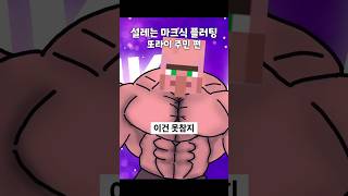 들으면 주민도 설레는 플러팅 ㅋㅋㅋ