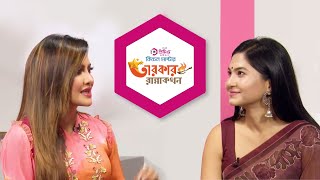 তারকার রান্নাকথন | Episode 09 | ACI Premio Plastics | Sporshia | Sumon | Srabonno | Cooking Show