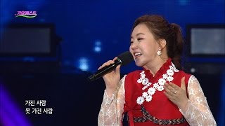 금잔디 - 여여 (가요베스트 467회 #3 간절곶1부)