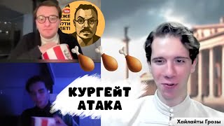 АДМИНЫ 17 ЛЕТ НА ЮТУБЕ ПРИШЛИ С КУРОЧКОЙ К РОСОВУ | С чего все началось?