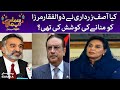 Kya Asif Zardari ne Zulfiqar Mirza ko mana ne ki kosish ki thi? - Samaa kay mehmaan - SAMAATV