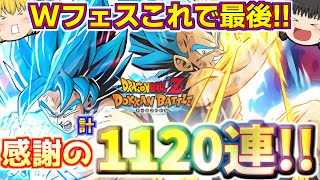 【ドッカンバトル436】7周年ダブルドッカンフェスラスト動画!!　過去イチ引きまくった計1120連の結果は…！