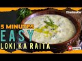 5 Minutes Easy Lauki Ka Raita Recipe By Fine Dine With SR