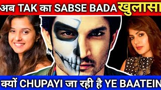 Sushant Singh Rajput death Conspiracy continues | Justice for Sushant | CBI Enquiry for Sushant
