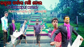 Bhakua sardar Mani chor (ଭକୁଆ ସର୍ଦାର ମଣି ଚୋର) new sambalpuri comedy