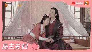 《一夜新娘2》绝世好夫君好吗！！ 秦尚城超尊重花溶的自我选择！  The Romance of Hua Rong 2【芒果TV心动频道】