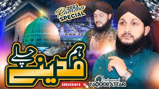 Hum Madine Chalay || Ramzan Special || New Kalam 2023 || Muhammad Yaqoob Attari ||  2023 ||