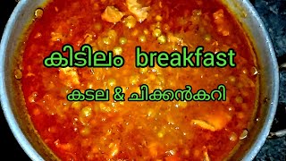 ഇനി ദോശക്കും ചപ്പാത്തിക്കും കൂടെ കഴിക്കാൻ ഇതു മാത്രം മതി @munemuneer4771