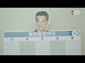 【施政報告2016】01邀議員即時評分：優、良、可、差、劣？