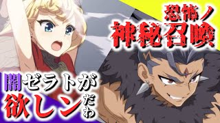 【エピックセブン】光シャル＆闇ゼラト神秘召喚！神秘メダルねンだわ・・・【Epic 7】