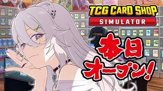 【TCG Card Shop Simulator】ニューオーーーーーーーーーープン！！【獅白ぼたん/ホロライブ】