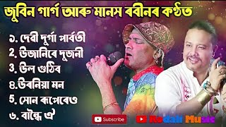Zubeen Garg Assamese Song | Zubeen Garg Hit Songs | Zubeen Garg Old Song | Assamese Song 2024