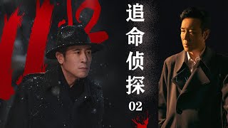 初试锋芒：意外的英雄。#drama#chinesetelevisiondramas  #chinesedrama  #lovestory   #zhaolusi#于和伟