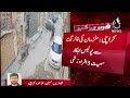 the cctv footage of the alleged police encounter has surfaced aaj news