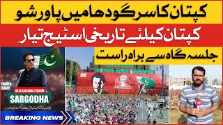 Imran Khan Power Show in Sargodha | Live From Jalsa Gah | Breaking News