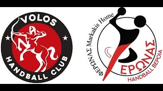 VOLOS HANDBALL CLUB - ΦΕΡΩΝΑΣ ΒΕΡΟΙΑΣ Markakis Home