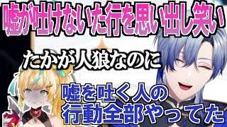 噓が吐けない同期立伝都々の様子を楽しそうに語るミラン・ケストレル【切り抜き/みたらし団/ミラン・ケストレル/立伝都々】