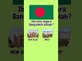 Ibu kota negara Bangladesh adalah? #kuis #ibukota #negara #shortsfeed