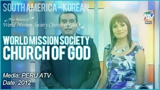 KOREAN_PERU ATV_하나님의교회 세계복음선교협회