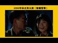 林正英僵尸片21部高清4k版合集（1982 1993）