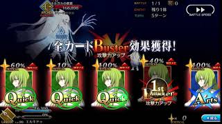 FGO JP 冥界のメリークリスマス復刻 ネルガルの悪意